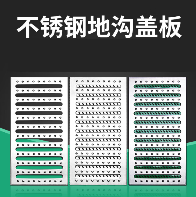 瑞丽不锈钢沟盖板展示