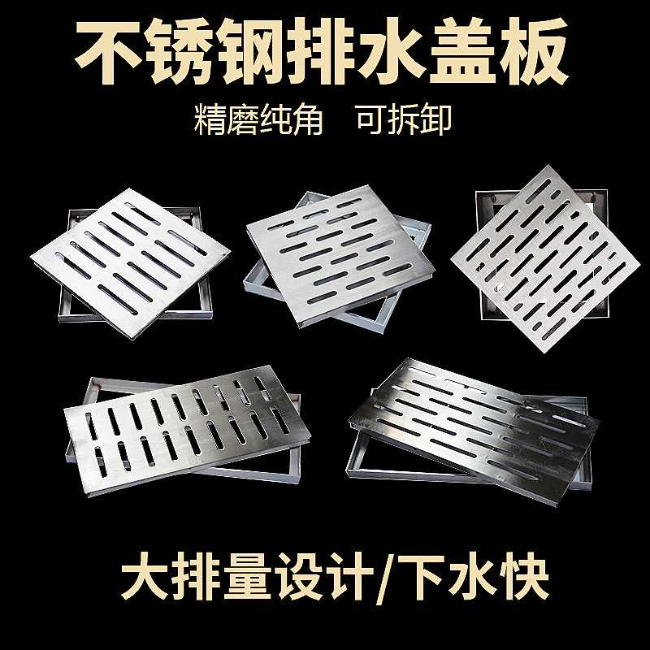 瑞丽不锈钢雨水篦展示