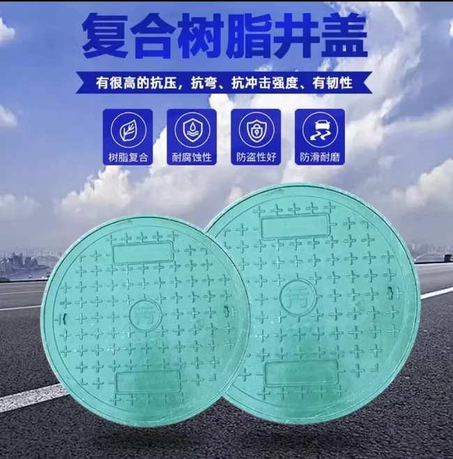 瑞丽树脂复合圆井展示